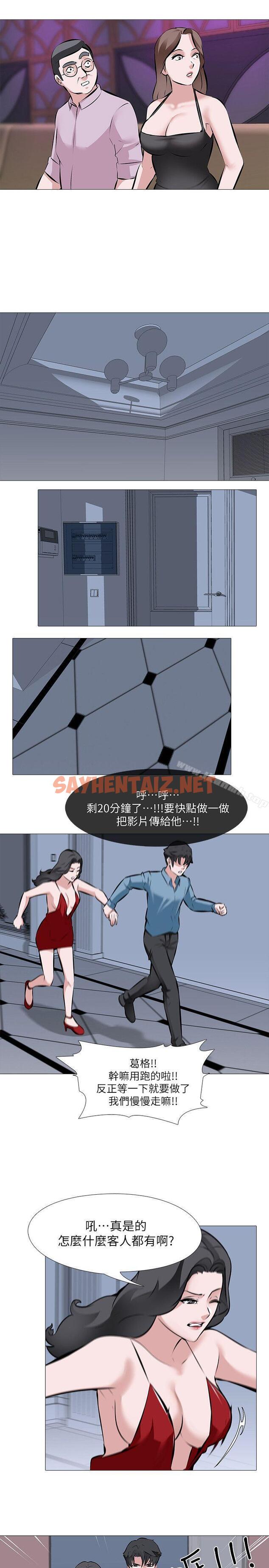 查看漫画虐妻遊戲 - 第2話 - 第1個任務：酒店小姐 - sayhentaiz.net中的156191图片