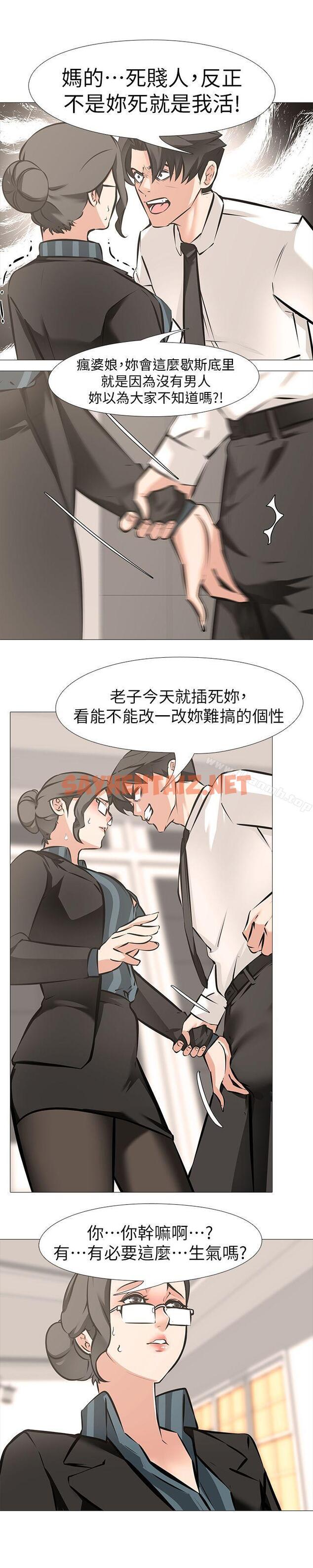 查看漫画虐妻遊戲 - 第6話 - 妳是處女…?! - sayhentaiz.net中的158155图片