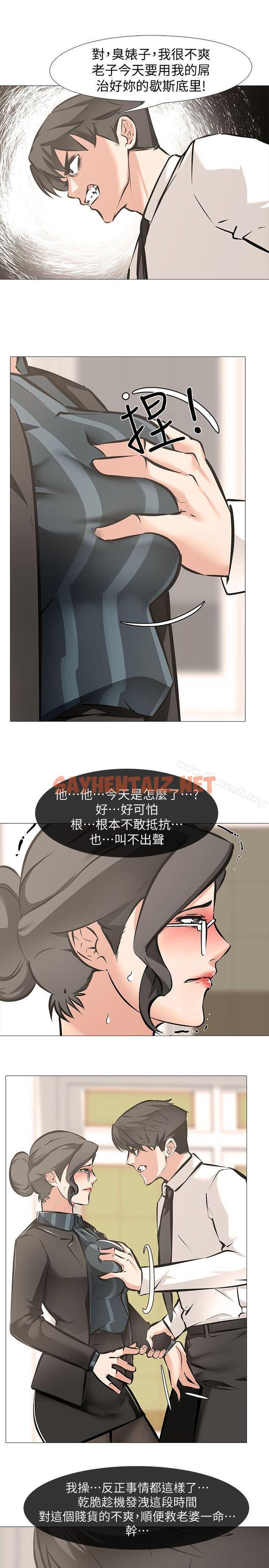 查看漫画虐妻遊戲 - 第6話 - 妳是處女…?! - sayhentaiz.net中的158161图片