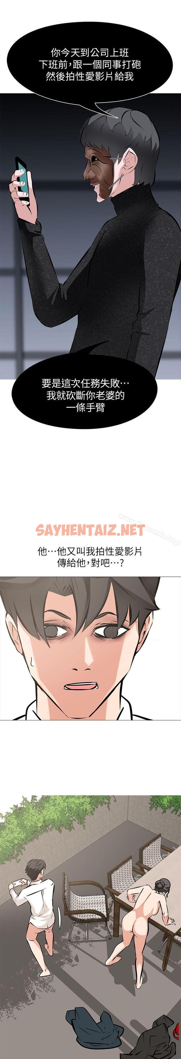 查看漫画虐妻遊戲 - 第6話 - 妳是處女…?! - sayhentaiz.net中的158281图片