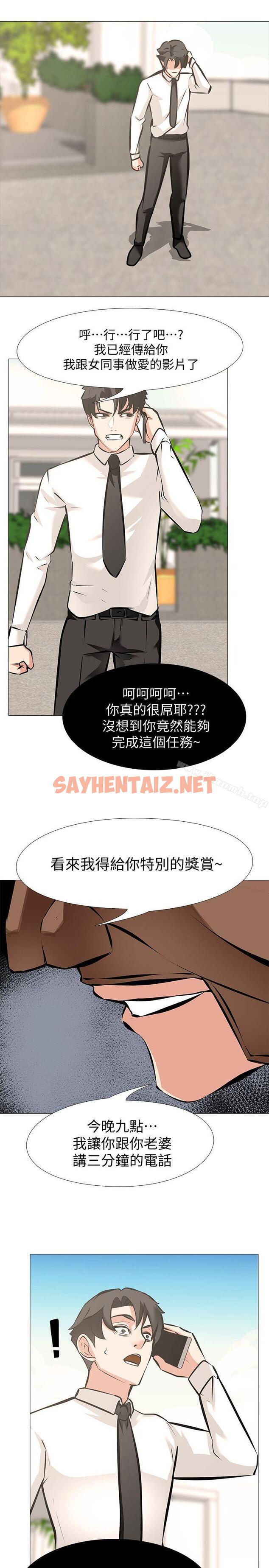 查看漫画虐妻遊戲 - 第6話 - 妳是處女…?! - sayhentaiz.net中的158508图片