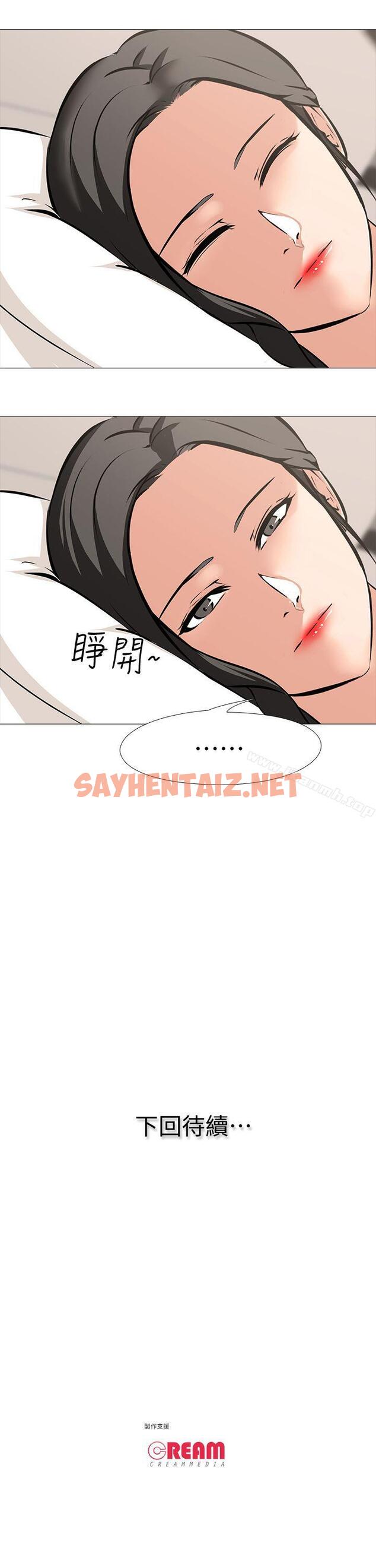 查看漫画虐妻遊戲 - 第9話 - 無法抗拒的快感 - sayhentaiz.net中的160059图片