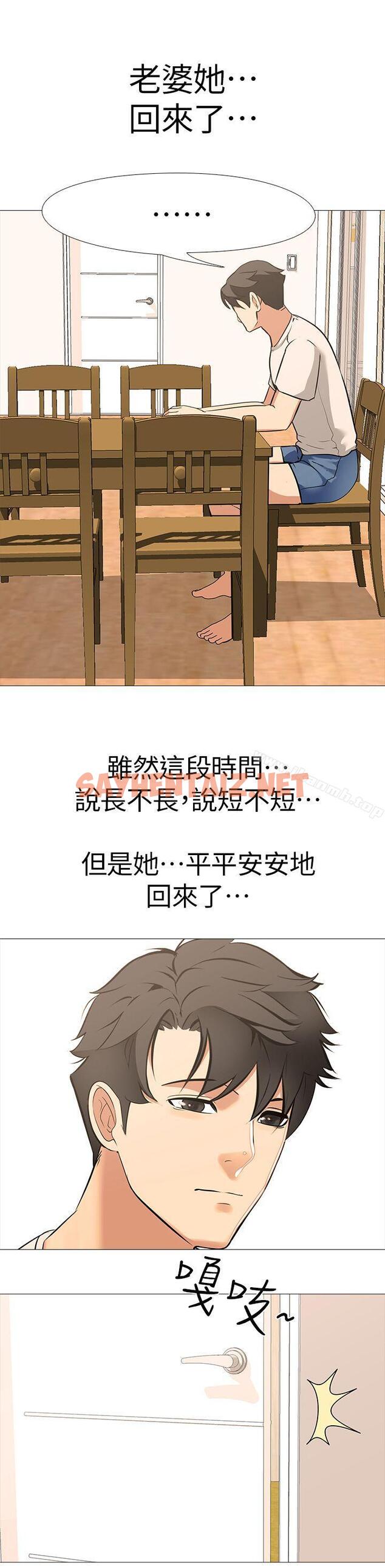 查看漫画虐妻遊戲 - 最終話-回歸正常生活 - sayhentaiz.net中的164520图片