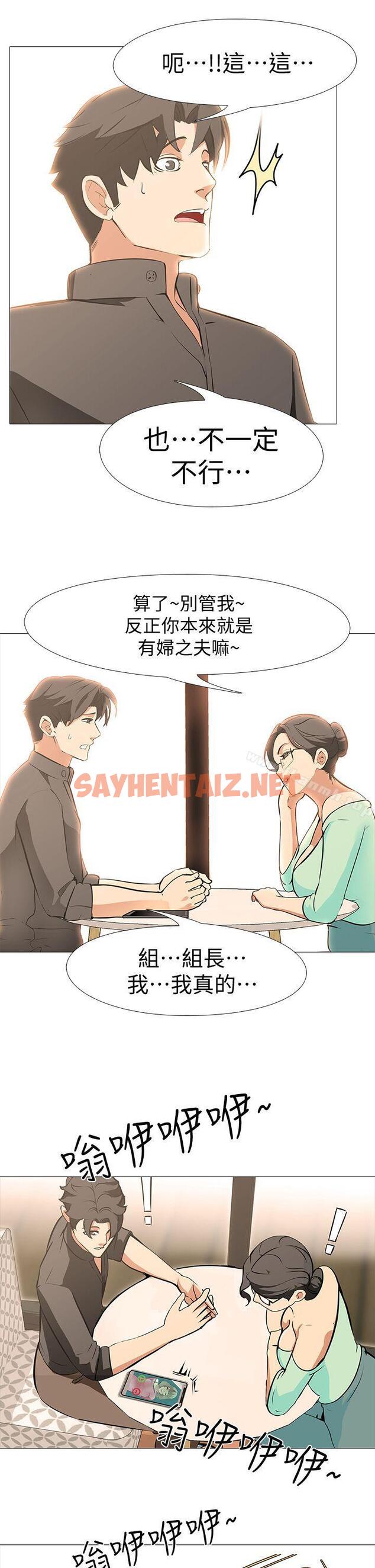 查看漫画虐妻遊戲 - 最終話-回歸正常生活 - sayhentaiz.net中的164752图片