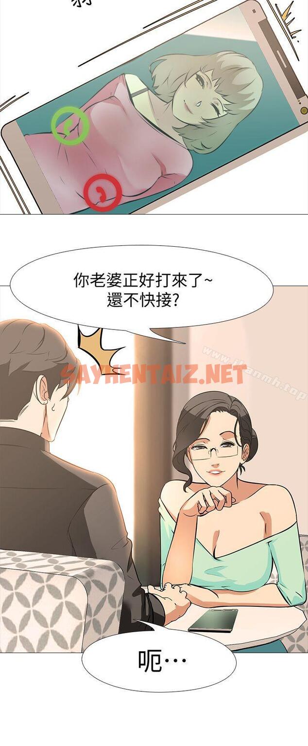 查看漫画虐妻遊戲 - 最終話-回歸正常生活 - sayhentaiz.net中的164759图片