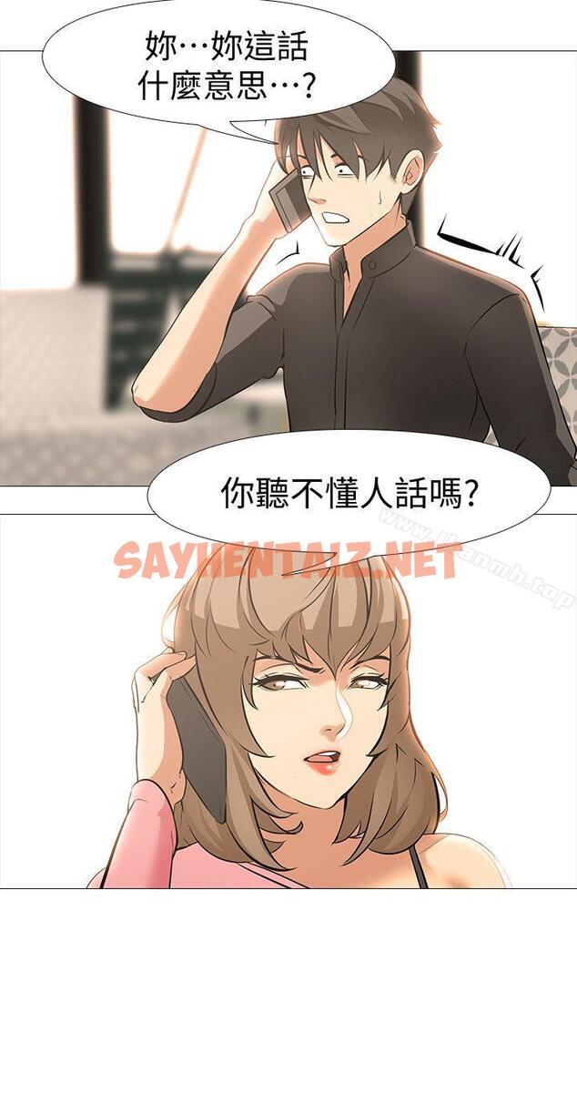 查看漫画虐妻遊戲 - 最終話-回歸正常生活 - sayhentaiz.net中的164827图片