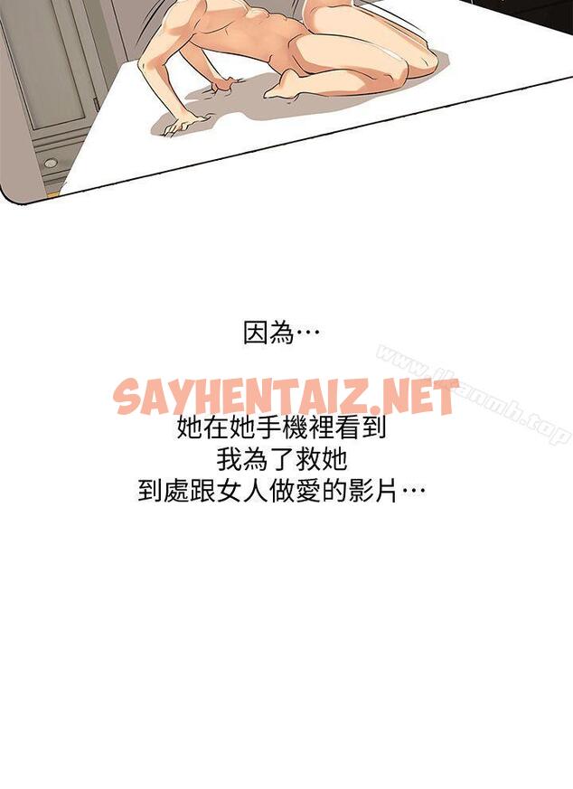 查看漫画虐妻遊戲 - 最終話-回歸正常生活 - sayhentaiz.net中的164868图片