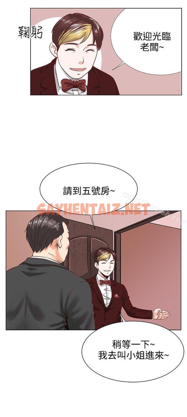 查看漫画OFFICE TROUBLE - 第1話 - tymanga.com中的174342图片