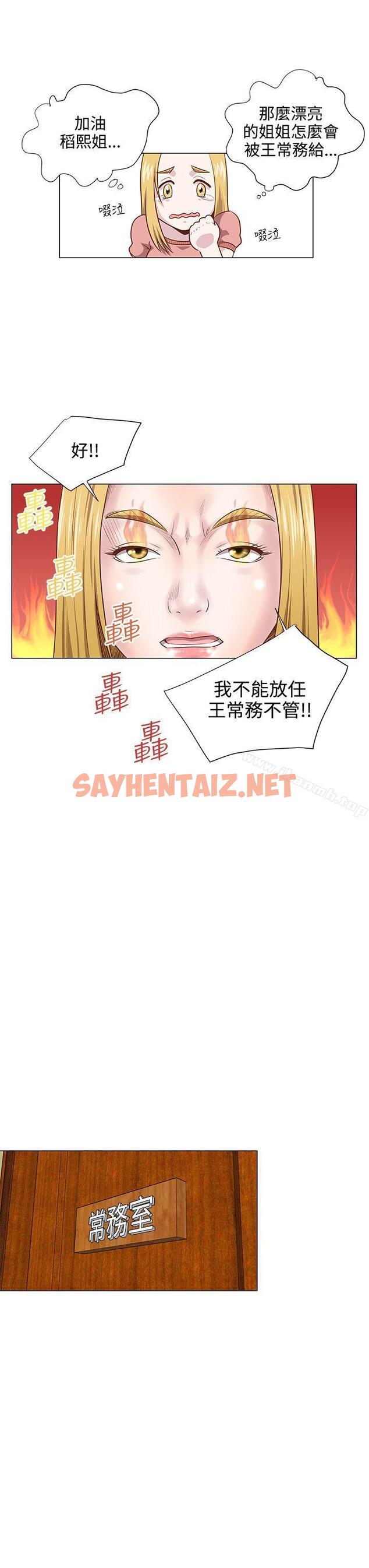 查看漫画OFFICE TROUBLE - 第10話 - sayhentaiz.net中的178295图片