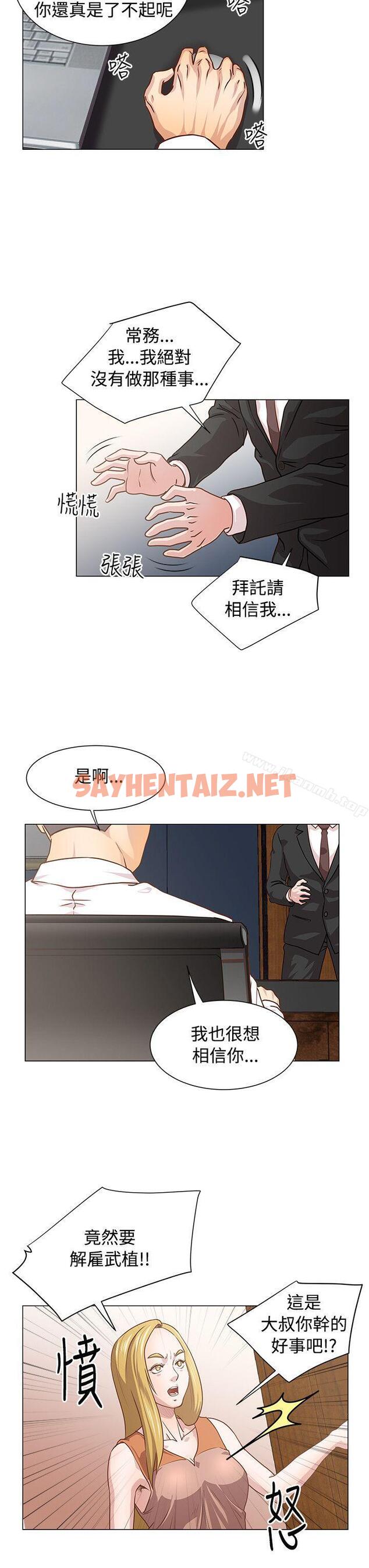 查看漫画OFFICE TROUBLE - 第11話 - sayhentaiz.net中的178667图片