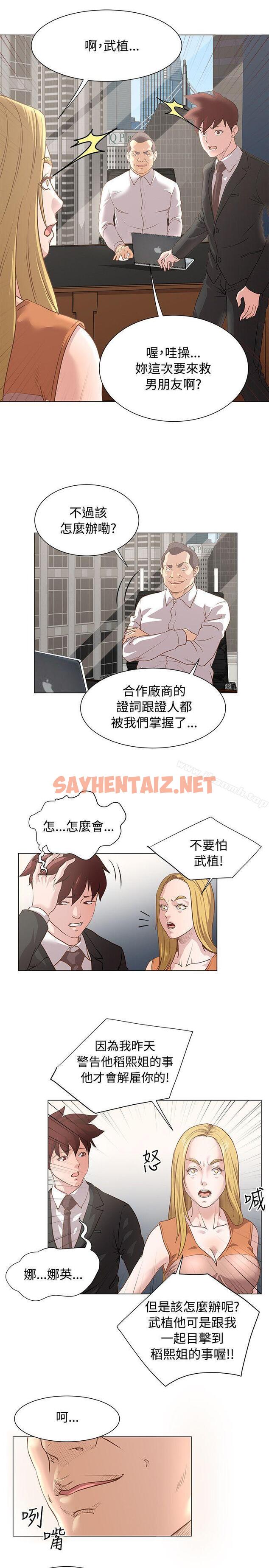 查看漫画OFFICE TROUBLE - 第11話 - sayhentaiz.net中的178678图片