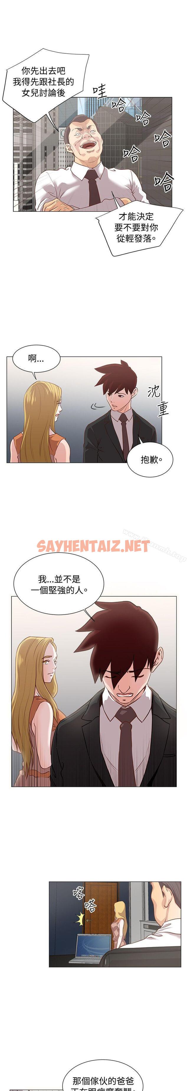 查看漫画OFFICE TROUBLE - 第11話 - sayhentaiz.net中的178731图片