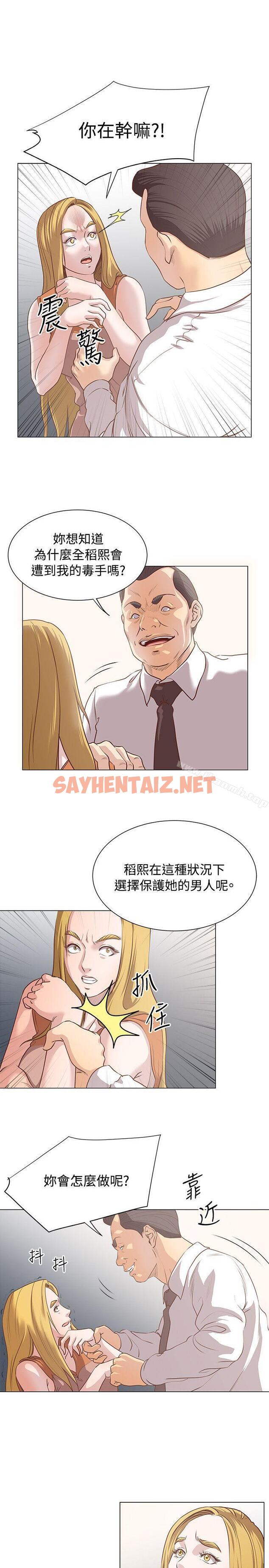 查看漫画OFFICE TROUBLE - 第11話 - sayhentaiz.net中的178760图片