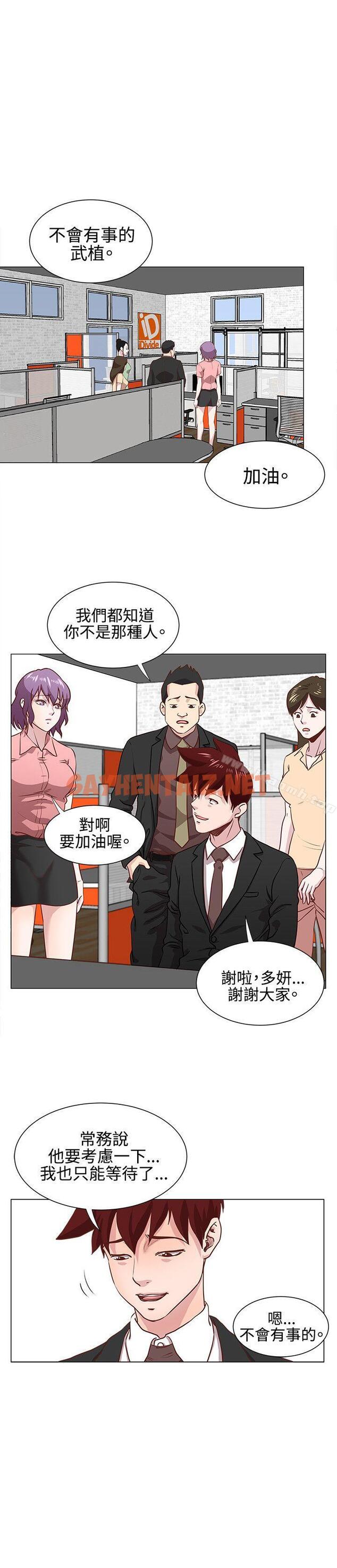 查看漫画OFFICE TROUBLE - 第12話 - sayhentaiz.net中的178951图片