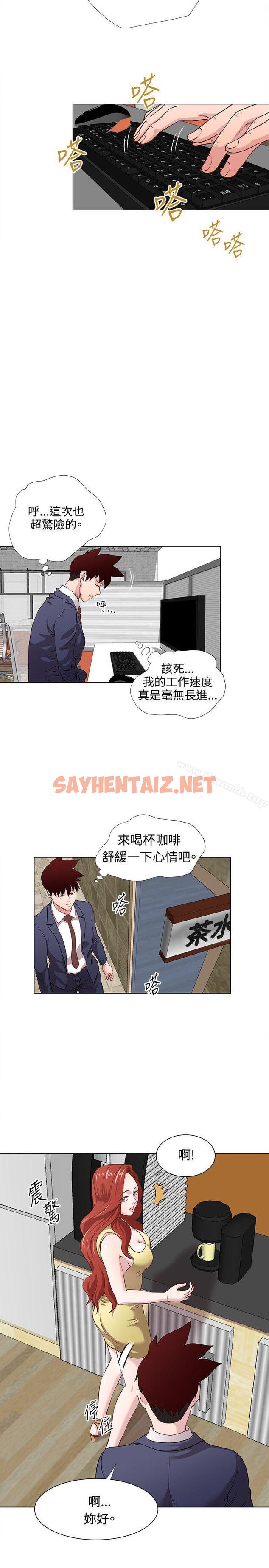 查看漫画OFFICE TROUBLE - 第13話 - sayhentaiz.net中的179142图片