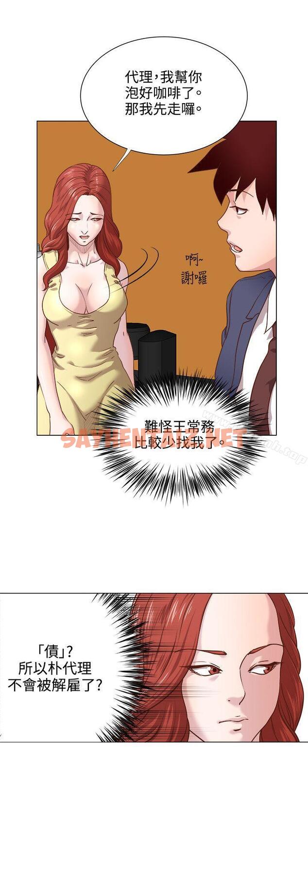 查看漫画OFFICE TROUBLE - 第13話 - sayhentaiz.net中的179326图片