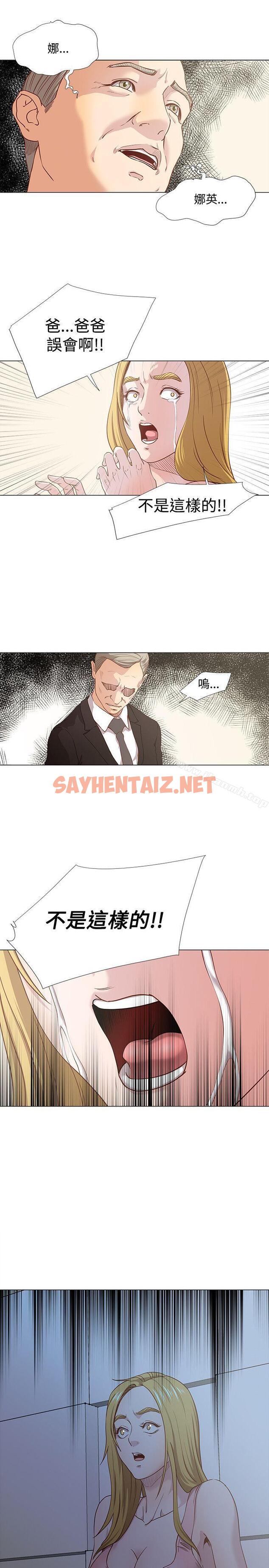 查看漫画OFFICE TROUBLE - 第13話 - sayhentaiz.net中的179419图片