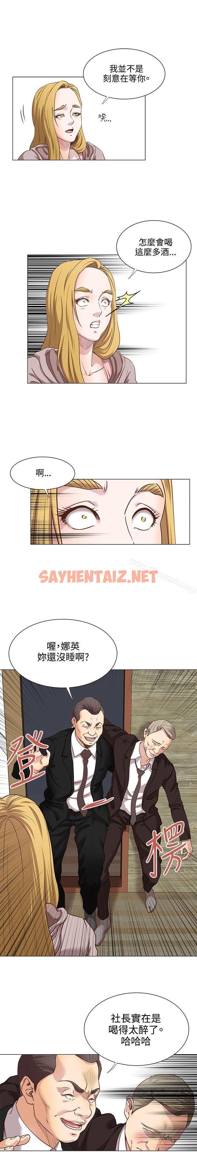 查看漫画OFFICE TROUBLE - 第13話 - sayhentaiz.net中的179511图片