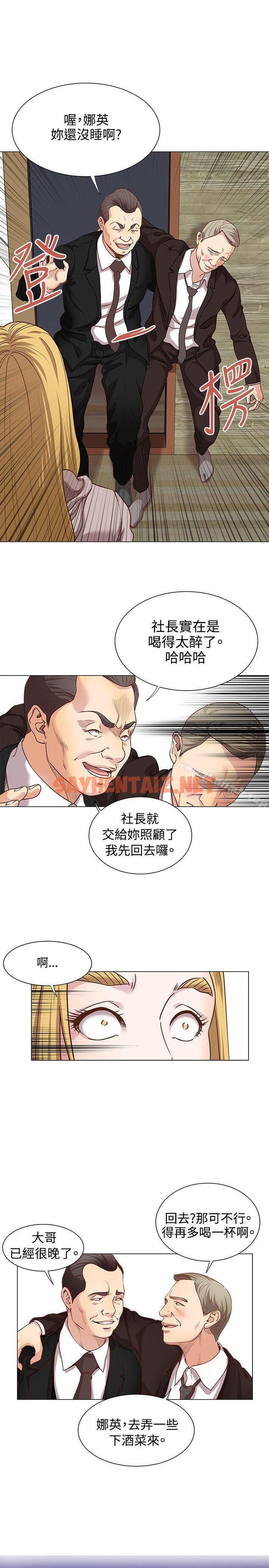 查看漫画OFFICE TROUBLE - 第14話 - sayhentaiz.net中的179553图片