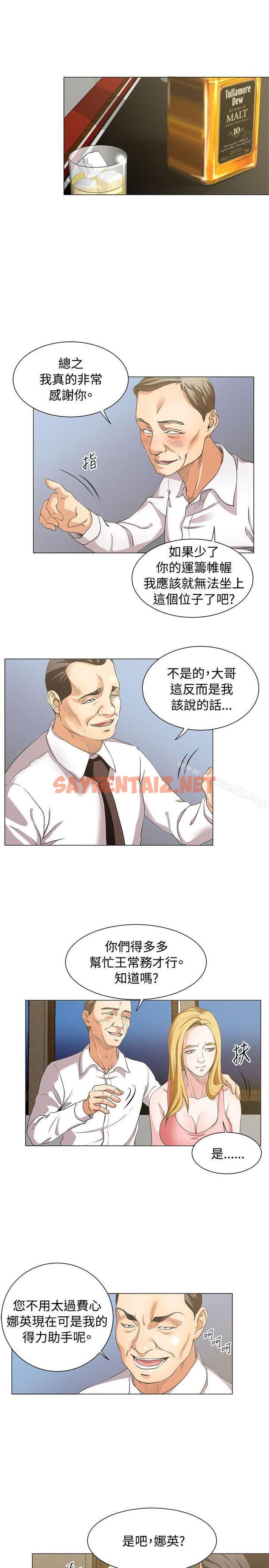 查看漫画OFFICE TROUBLE - 第14話 - sayhentaiz.net中的179611图片