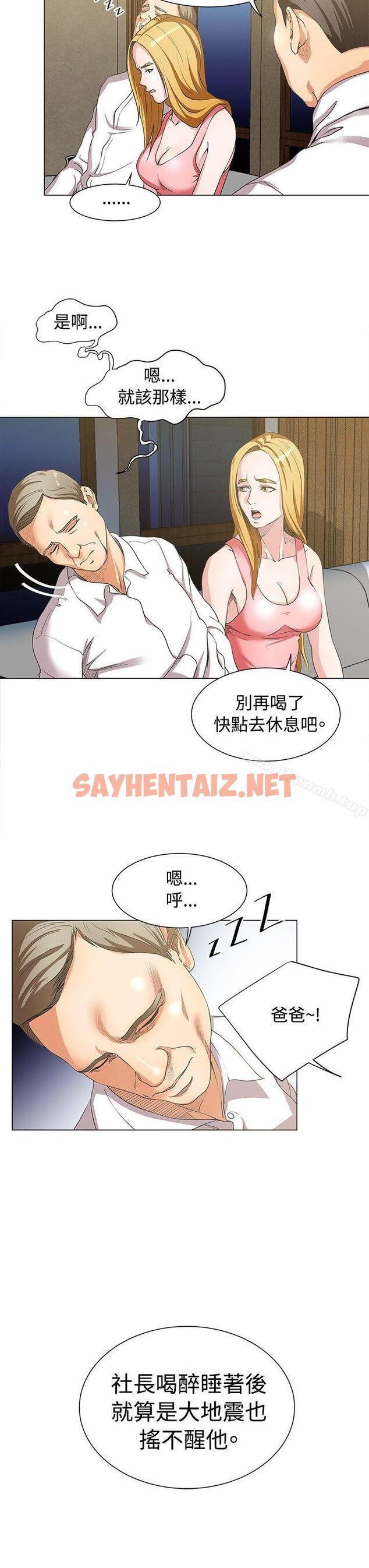 查看漫画OFFICE TROUBLE - 第14話 - sayhentaiz.net中的179618图片