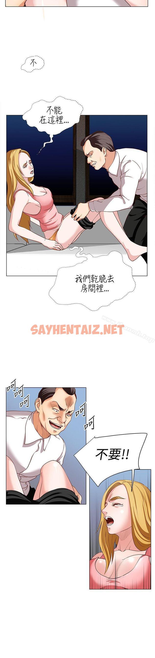 查看漫画OFFICE TROUBLE - 第14話 - sayhentaiz.net中的179717图片