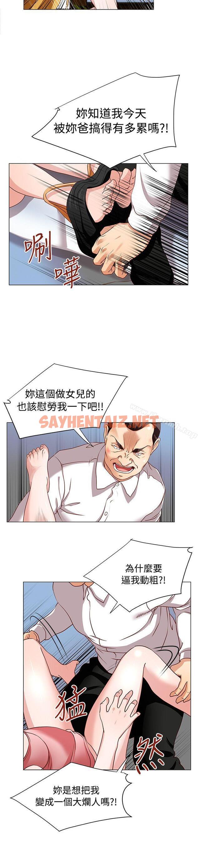 查看漫画OFFICE TROUBLE - 第14話 - sayhentaiz.net中的179749图片