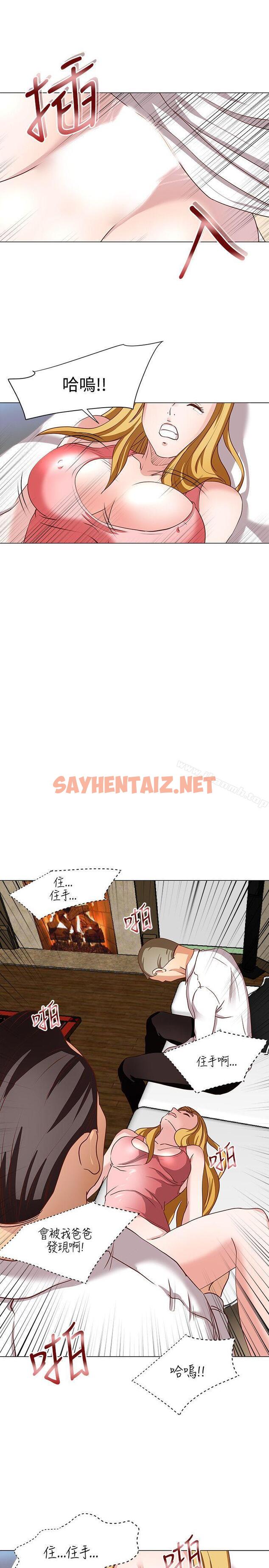 查看漫画OFFICE TROUBLE - 第14話 - sayhentaiz.net中的179770图片