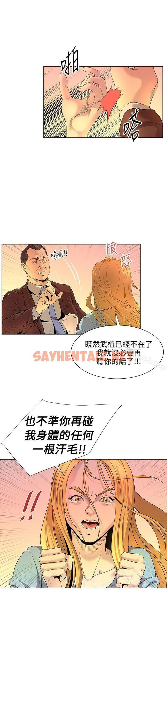 查看漫画OFFICE TROUBLE - 第16話 - tymanga.com中的180752图片