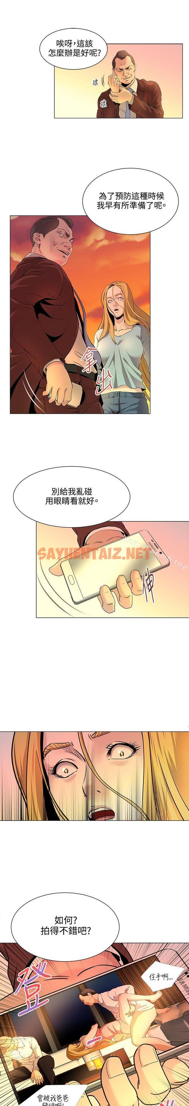 查看漫画OFFICE TROUBLE - 第16話 - tymanga.com中的180776图片