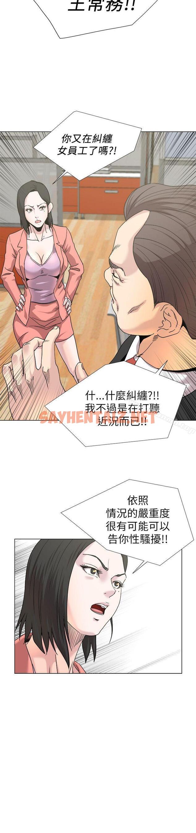 查看漫画OFFICE TROUBLE - 第17話 - tymanga.com中的181116图片