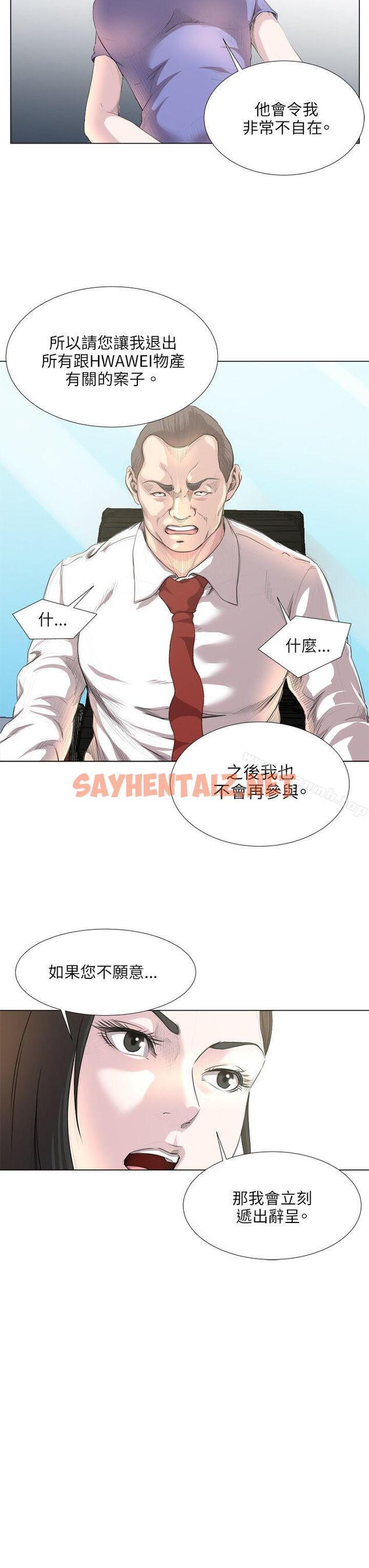 查看漫画OFFICE TROUBLE - 第18話 - tymanga.com中的181430图片