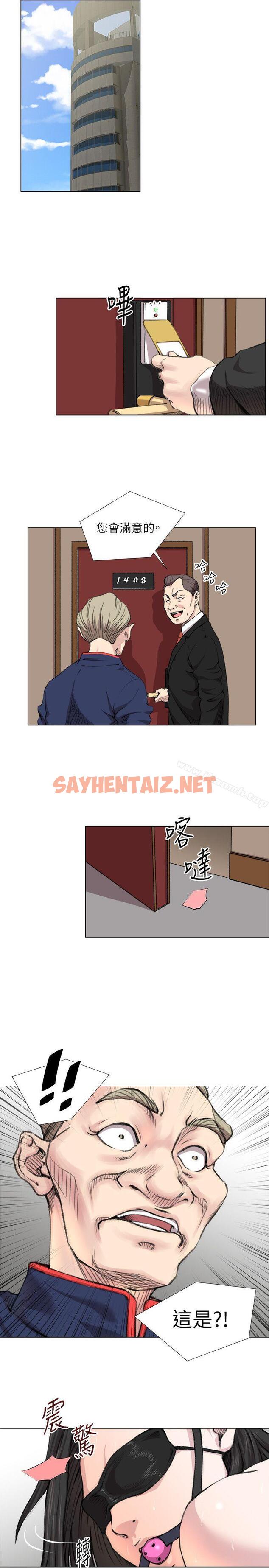 查看漫画OFFICE TROUBLE - 第19話 - sayhentaiz.net中的181783图片