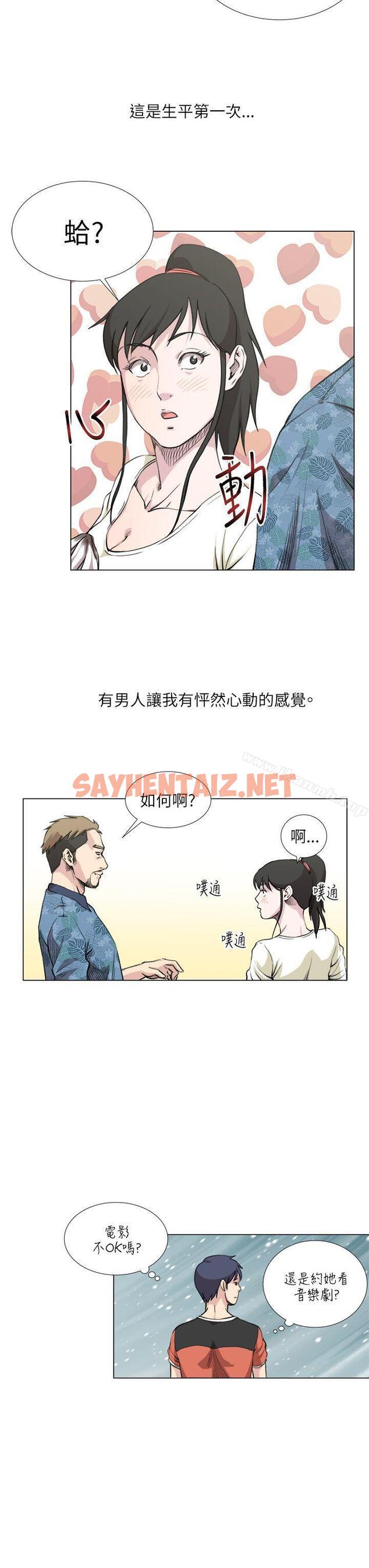 查看漫画OFFICE TROUBLE - 第19話 - sayhentaiz.net中的181929图片