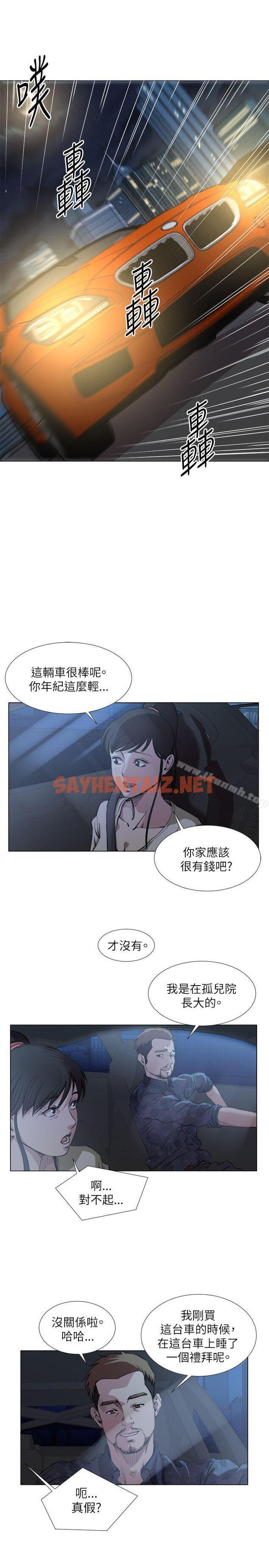 查看漫画OFFICE TROUBLE - 第19話 - sayhentaiz.net中的182055图片