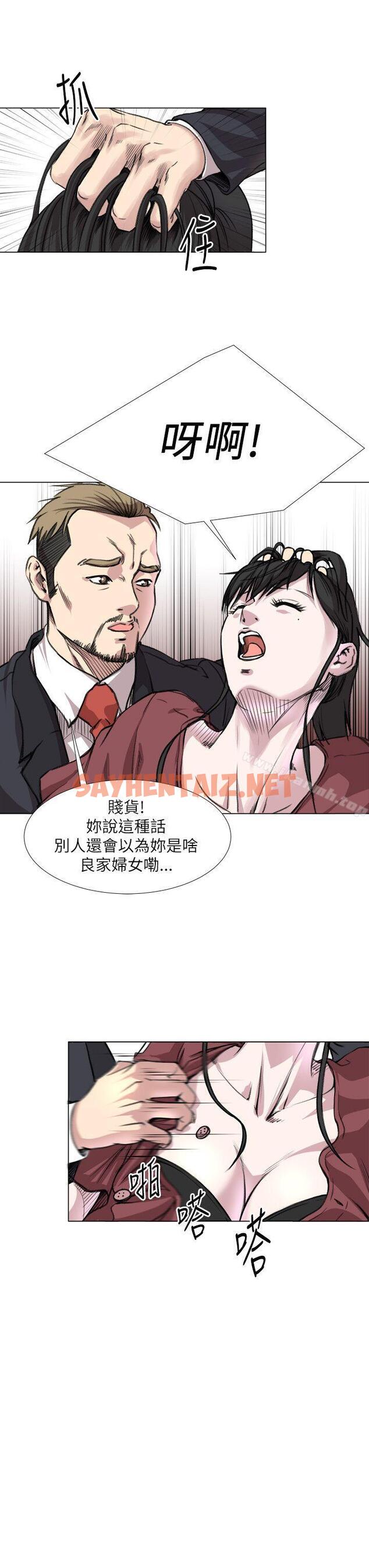 查看漫画OFFICE TROUBLE - 第20話 - sayhentaiz.net中的182374图片