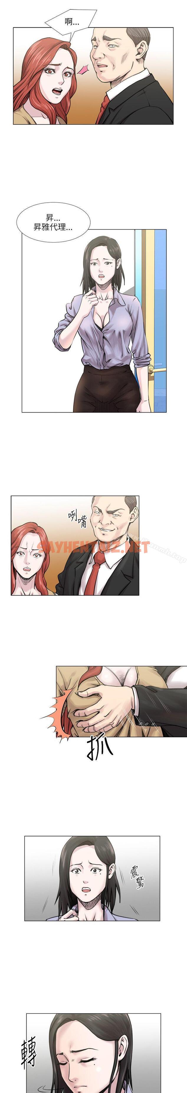 查看漫画OFFICE TROUBLE - 第21話 - sayhentaiz.net中的182671图片