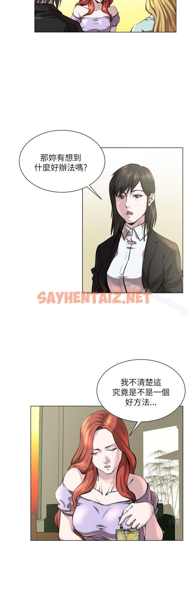 查看漫画OFFICE TROUBLE - 第23話 - sayhentaiz.net中的183741图片