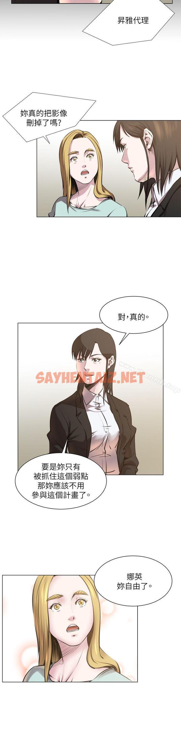 查看漫画OFFICE TROUBLE - 第23話 - sayhentaiz.net中的183953图片