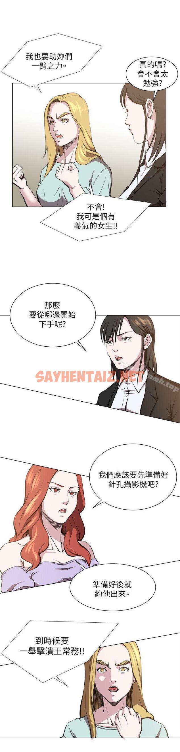 查看漫画OFFICE TROUBLE - 第23話 - sayhentaiz.net中的183985图片