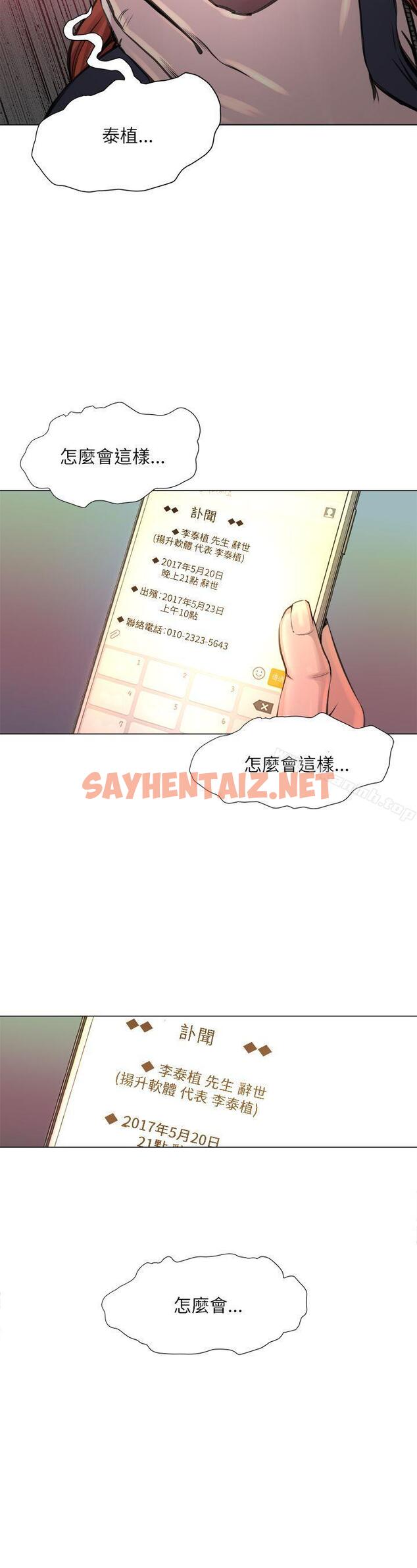 查看漫画OFFICE TROUBLE - 第24話 - sayhentaiz.net中的184215图片