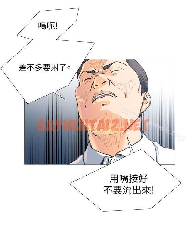 查看漫画OFFICE TROUBLE - 第24話 - sayhentaiz.net中的184546图片