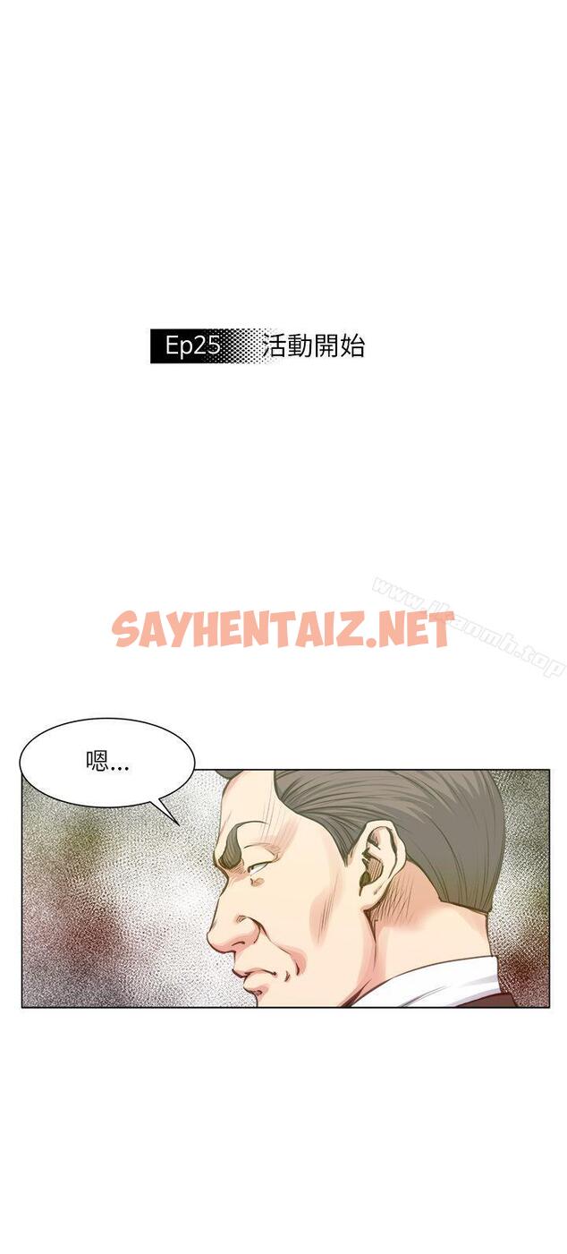 查看漫画OFFICE TROUBLE - 第25話 - sayhentaiz.net中的184712图片