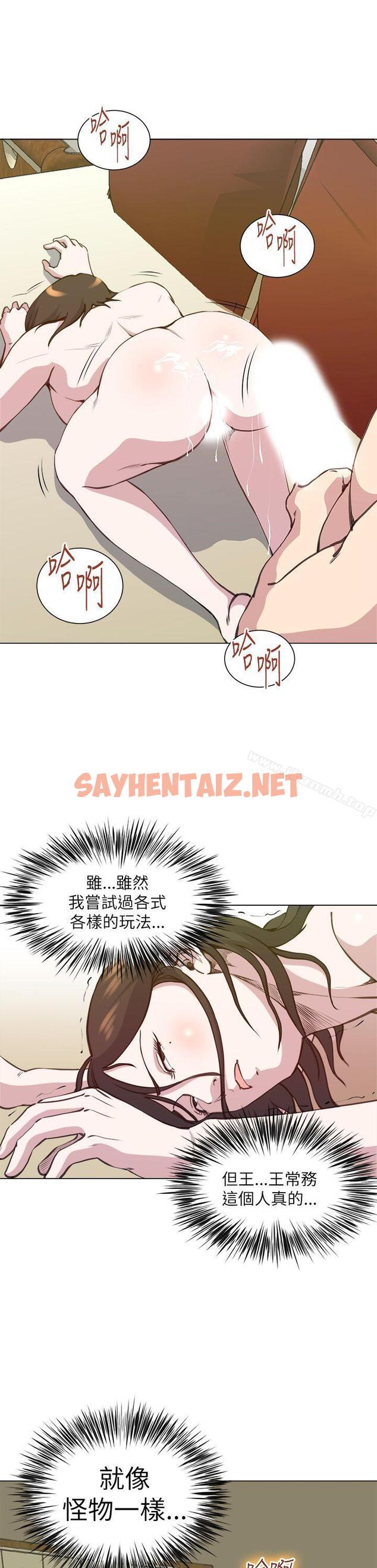 查看漫画OFFICE TROUBLE - 第26話 - sayhentaiz.net中的185406图片