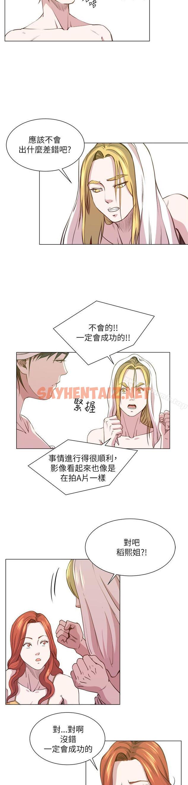 查看漫画OFFICE TROUBLE - 第26話 - sayhentaiz.net中的185507图片