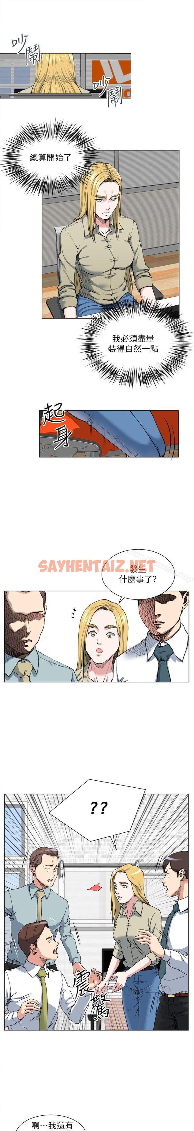 查看漫画OFFICE TROUBLE - 第27話 - sayhentaiz.net中的185745图片