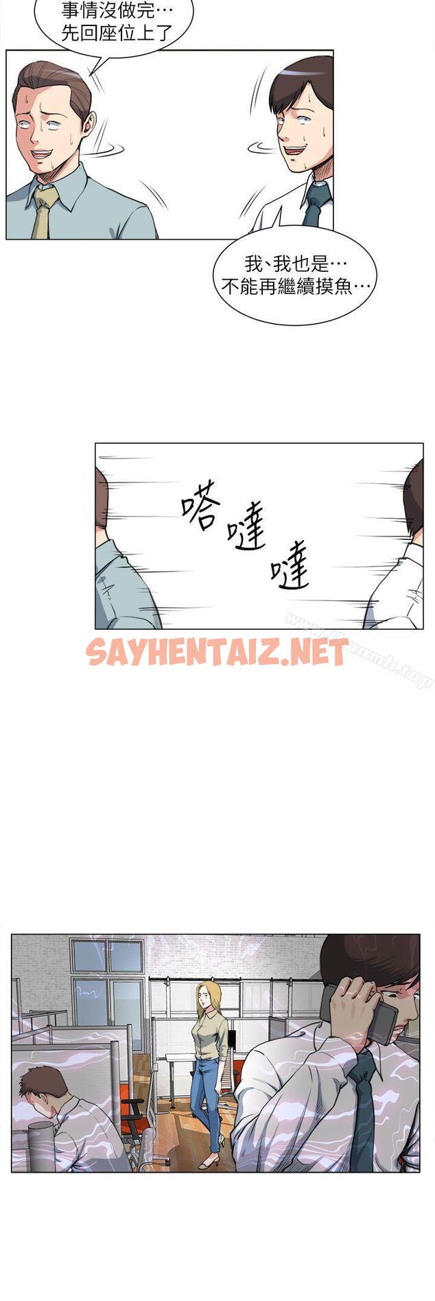 查看漫画OFFICE TROUBLE - 第27話 - sayhentaiz.net中的185791图片