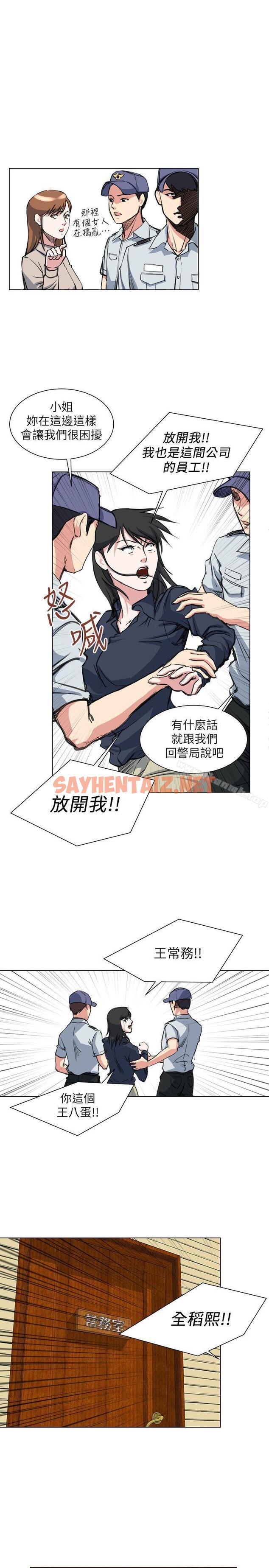 查看漫画OFFICE TROUBLE - 第27話 - sayhentaiz.net中的185876图片