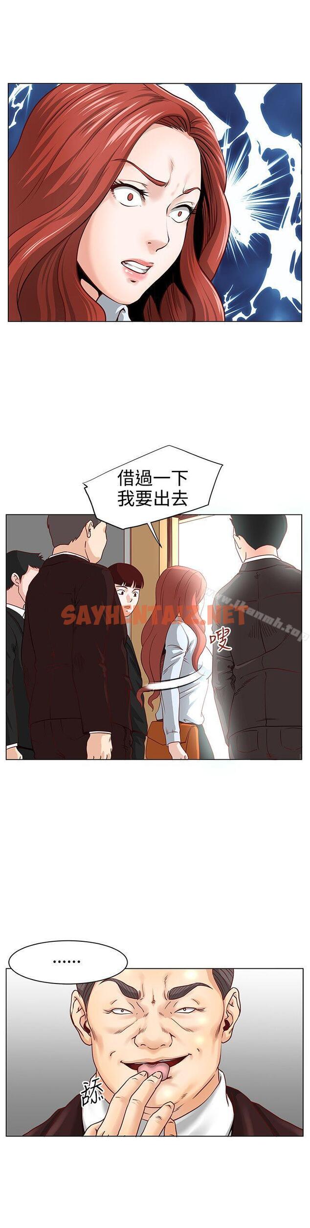 查看漫画OFFICE TROUBLE - 第4話 - tymanga.com中的175466图片