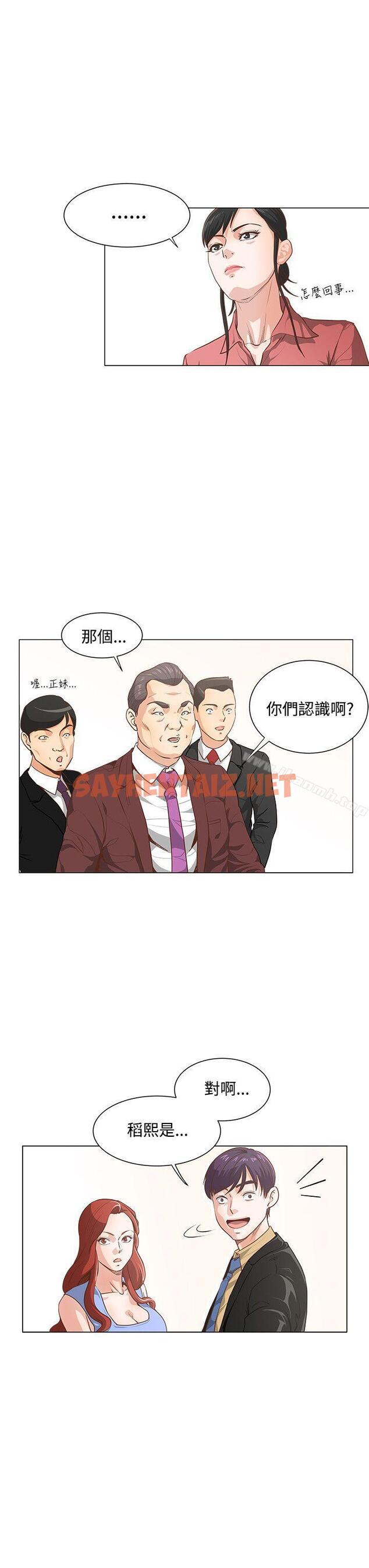 查看漫画OFFICE TROUBLE - 第7話 - tymanga.com中的176764图片